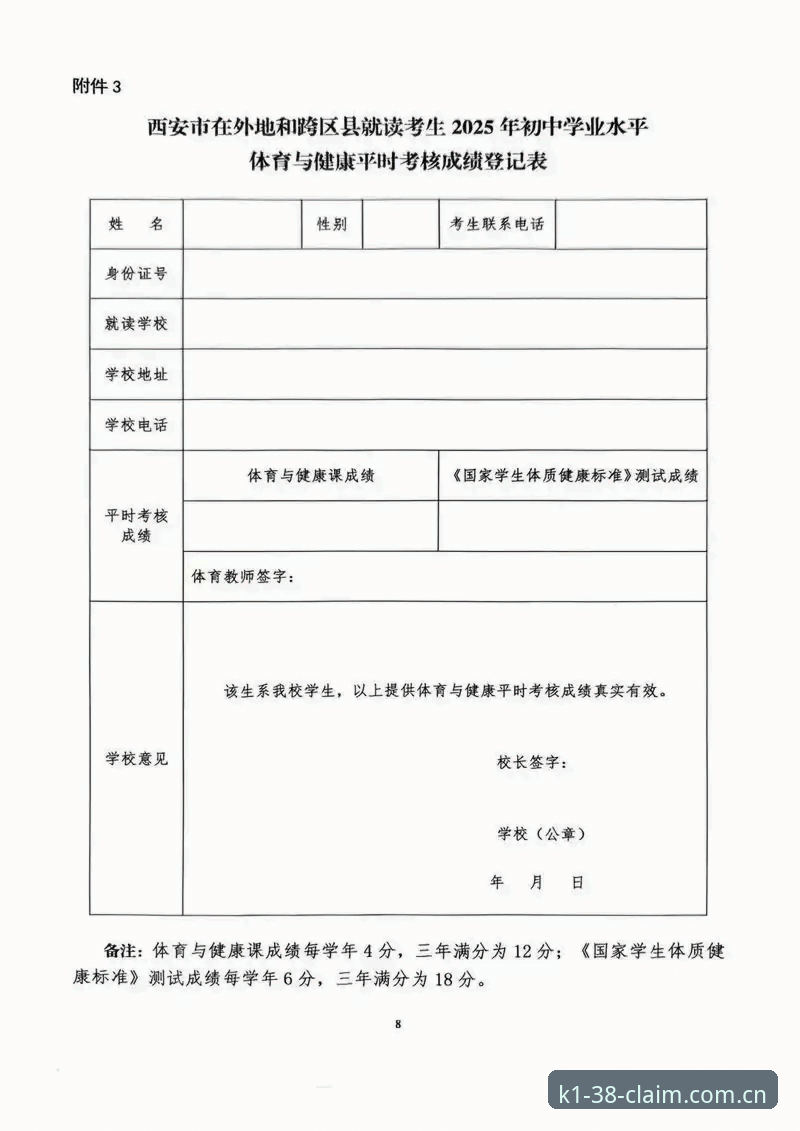 K1体育体验平台解析：2025官方认证与注册指南详解