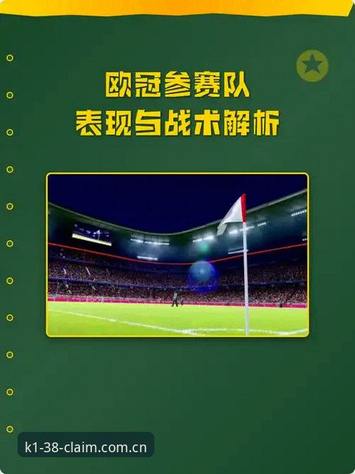 梅里诺欧冠决赛备战全记录：K1体育数据更新带你解读伤员回归与战术博弈