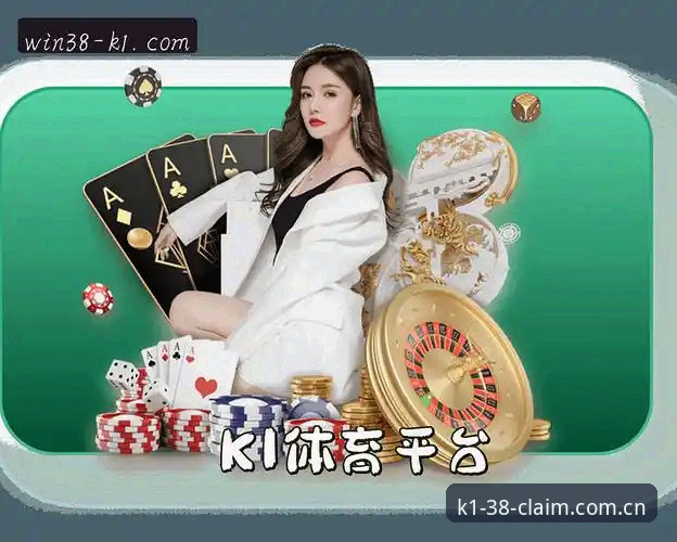 揭秘K1体育体验平台：从44.2MB安装包到赛事数据流的深度拆解